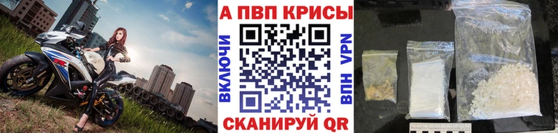 Альфа ПВП Crystall  купить закладку  площадка телеграм  Темников 