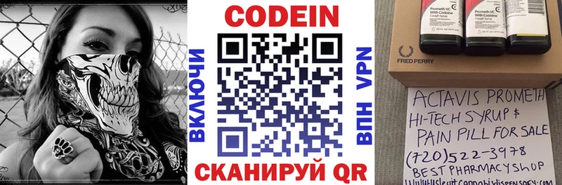 Codein Purple Drank  Темников 