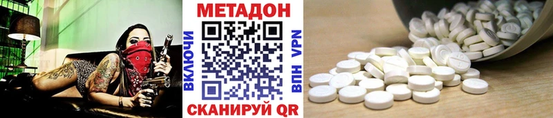 Метадон VHQ  дарнет шоп  Темников 